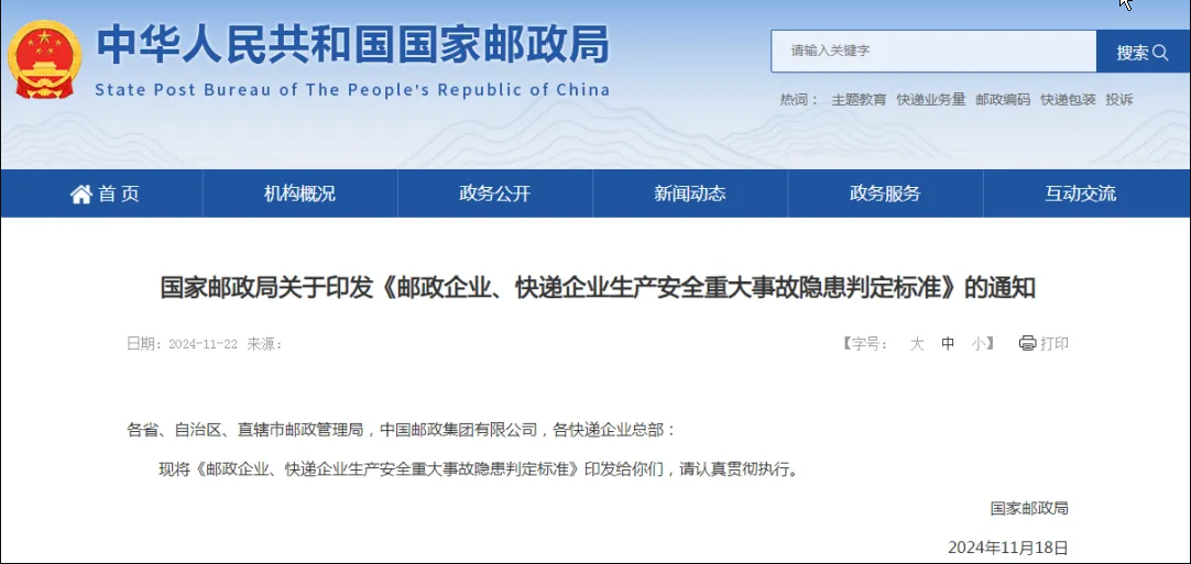 最新发布！一批重大事故隐患判定标准（要点）