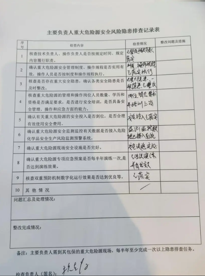 重磅！国务院新一轮明查暗访揪出众多安全隐患，2025 年 38 条追责红线已敲定！