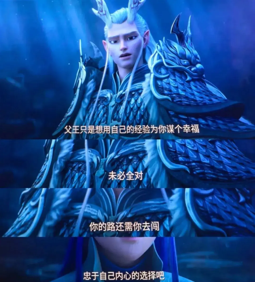 《哪吒2》中的父母之爱:不做孩子人生的掌握者......