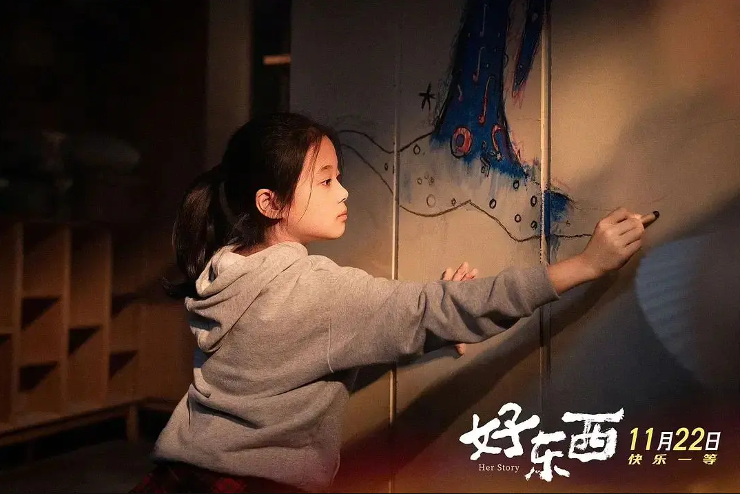 《好东西》:孩子内核越稳，人生越顺!
